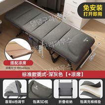 보호자용 침대 병원 간이 보호자 폴딩 매트 요양원 낮잠 접이식 베드, 표준-다크그레이+매트리스토퍼