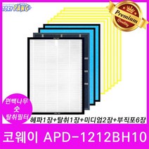 코웨이 APD-1212BH10 편백나무 칩 공기청정기필터 1년