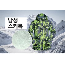 그린 경량 남성 스키복 보드복 D963