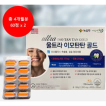 녹십자 울트라 이모탄탄 프리미엄 골드 잇몸 치아 건강 영양제, 1BOX-4개월분