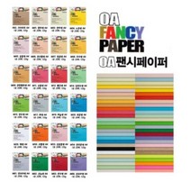 두성종이 OA 팬시페이퍼 A4 120g 컬러복사용지 색도화지 케이크토퍼용지, R04 노란색