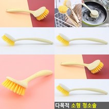 욕실 소형 청소브러쉬 바닥솔 핸드솔 청소도구 세면대청소솔