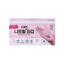 뉴랩 도톰한 니트릴 장갑 100매 S