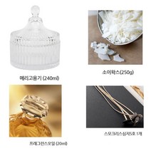 [아로마케이] 메리고 캔들만들기세트(소이왁스+심지+향오일) 로즈제라늄향오일