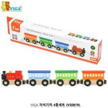 복스마켓  [복스마켓] _ 원목트랙교구 원목블럭 원목블록장난감 어린이장난감 원목자석블록, option__ 비가(VIGA) 자석기차4종세트 (V5