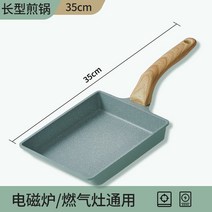타마고야키 프라이팬 플랫 바닥 붙지 않는 팬 스톤 스퀘어 에그 롤 스테이크-180159, 옵션03