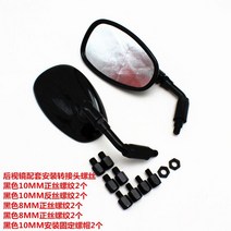 KR모터스 미라쥬250 호환 사이드 미러 백미러 용품 파츠, 블랙, 1개