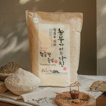 [비롱밀가루] 국산 호밀가루, 1kg