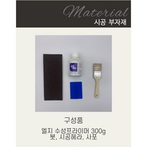 KCC 비센티 인테리어필름 무광단색시트지 싱크대리폼 시트지, 부자재세트