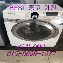 중고세탁기 삼성세탁기 삼성하우젠드럼세탁기 세탁17KG 건조9KG, 삼성17KG