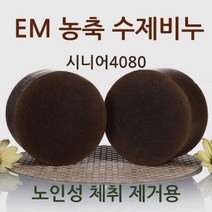 천연물바이오 채취제거 수제비누, 1개, 120g
