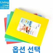 KOMAX 다양한 사이즈 칼라도마 내열 위생도마 항균 코멕스도마 무공해 원료 곰팡이 걱정없는 항균 위생도마 주방 위생 조리도구, [LL] 코멕스도마특6호-700x400x25/파랑