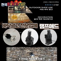 램프애드 로고라이트 레이져조명 바닥광고 바닥빔 개업광고 회전간판 스마트가로등 보안등, 40W실외방수(회전형)