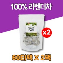 라벤더꽃차 플라워 허브티 잎차 티백 라벤다, 2팩