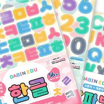 다빈에듀 아이들이 좋아하는 첫 글자놀이, 한글 퍼즐자석 02