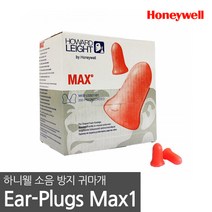 하니웰 Max-1 소음방지 끈없는 귀마개 50쌍/공부/수면, 단품, 단품