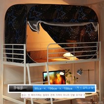 라오농 1인용 사각 원터치 침대 이너 텐트 이층침대 난방 암막 텐트, [별똥별]90X190X100cm