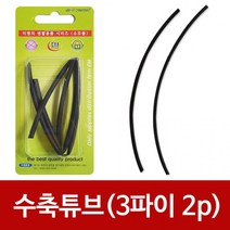 이엠 수축 튜브 열 전선 작업 절연 전기 압축 PVC 필름 비닐 방수 투명 낚시대 실리콘 배선 핸들 케이블, 상세페이지 참조