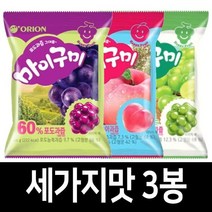 간식 오리온 3종 젤리 포도+복숭아+청포도 투시팝