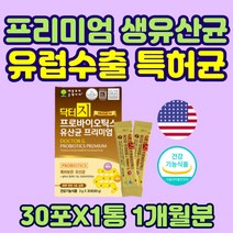 프리미엄 생 유산균 900억 프로 바이오틱스 신 비피더스 프락토 갈락토 올리고당 냉장 보관 여성 락토바실러스 애시도필러스 장내 유익균 유해균 미생물 세균 가스 배변활동 가루 분말
