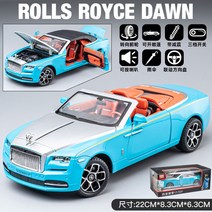 롤스로이스고스트 프라모델 다이캐스트 팬텀 어린이 자동차모형 합금 피규어, 승용차, 옵션14