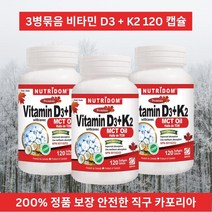 (3병) 뉴트리돔 비타민 D3 & K2 1000IU MK-7 120mcg 캐나다 직구 영양제 카포리아 (120개입)