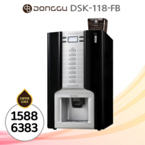 세코 동구전자 DSK-118-FB 원두커피머신 커피자판기, 리리카 플러스
