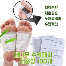 대나무 해독 발바닥 독소 힐링 목초수액 시트 패치 풋패치 대용량, 1개, 100개