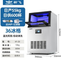 대형 사각 자동 제빙기 메이커 대용량 카페 업소용, 자동세척  전국보증, 수돗물 이용, 얼음트레이 36개일사용량 55kg