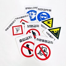 피노마켓 산업 안전 보건 표지판 전기 위험 경고 지시 안내 주의 금지 200x150mm 포맥스 두께 2mm, 001