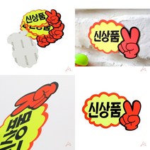 쇼카드 매장진열카드 정육가격표 가격표 매대가격표 매장가격표