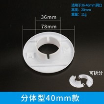 플라스틱 환기 커버 리저브드 홀 연결 패널 컨실러 라운드 에어컨 파이프 먼지 플매트 카펫 매트 러그 장식 캡 홈 오피스 호텔용, 01 40mm   A