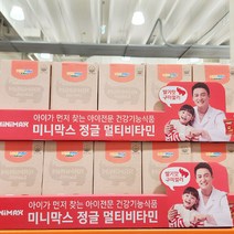 수정83.674 동아제약 미니막스 정글 멀티비타민 구미 69.951개, 단품, 단품