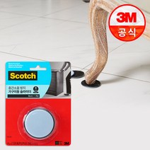 3M 층간소음방지 가구이동 슬라이더 원형 중형 4매입, 단품