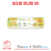 업소용랩 유니랩 400 6롤 1박스