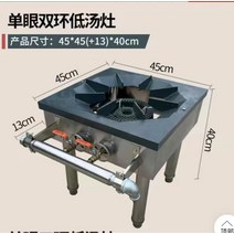낮은간택기 스토브 스테인레스 에너지 절약 가스 로우 풋 2구간택기 상업용 주방가전 가스레인지 간텍기, 한 눈 두 개 링은 높은
