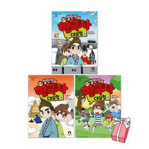 설민석의 한국사 대모험 23권 + 24권 + 25권 세트(전3권) + 사은품 제공