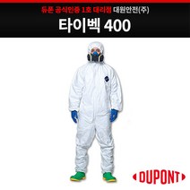 듀폰 타이벡 400 원피스, 화이트