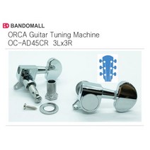 통기타헤드머신 헤드머신 줄감개 OC-AD45CR 6개 1set