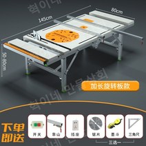 목공 작업대 높이 각도 조절 틸팅 작업대다리 상판 세트 이동식 바퀴 거꾸로톱, Q, 1개