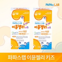 파파스랩 이뮨젤리 키즈 20g x 20포 2박스 어린이 아연 면역 유아 영양제 비타민D 젤리, 2개