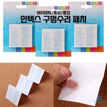 프리매너 인텍스 수리패치 테이프 18매 튜브 구멍 보수 접착 떼우기 물놀이용품 빵구 수리용 수영장 에어매트 풀장 펜션 여름 물놀이, 인텍스 수리 패치(6매) x 3개