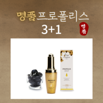 태국 비프로덕트 프리미엄 비염 어린이 프로폴리스 액상 목관리 잇몸건강 면역력강화 원액 35ml 3+1