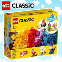 레고 클래식 11013 창의적인 투명 브릭 /국내 /당일출고