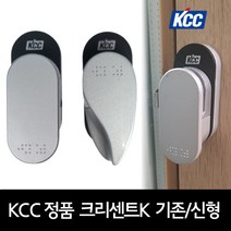 KCC 크리센트K 샷시 잠금장치, 크리센트K (신형) - 우측