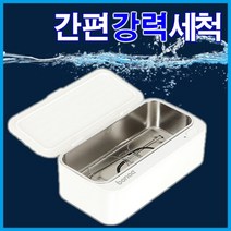 보나크 간편 강력 초음파세척기, 1개, 민트