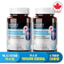 [인테로] 캐나다 칼슘 마그네슘 아연 앤 비타민D 밸런스 90정 X 2병 6개월분 칼마디 뼈건강, 칼슘마그네슘비타민D 1+1 총 6개월분