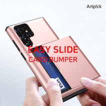 갤럭시 퀀텀3 SM-M536S Galaxy Quantum3 아트픽 이지 슬라이드 카드 범퍼 케이스