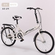 COSYEVNO 20인치 접이식 자전거, 화이트, 20 인치