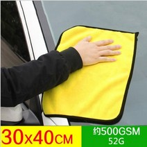 자동차 세차용 마이크로 화이버 타월 60x160cm 더블 레이어 두껍고 부드러운 건조 걸레, 5pcs 30X40CM